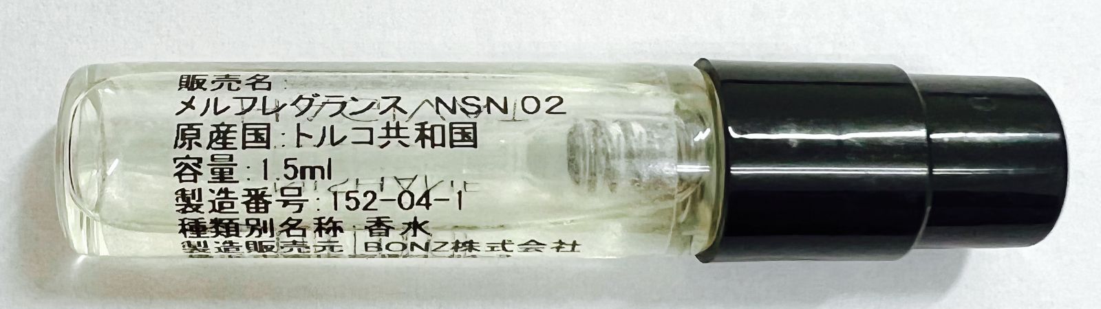 メルフレグランス】NISHANE ニシャネ ハジワット 香水 1.5ml - メルカリ