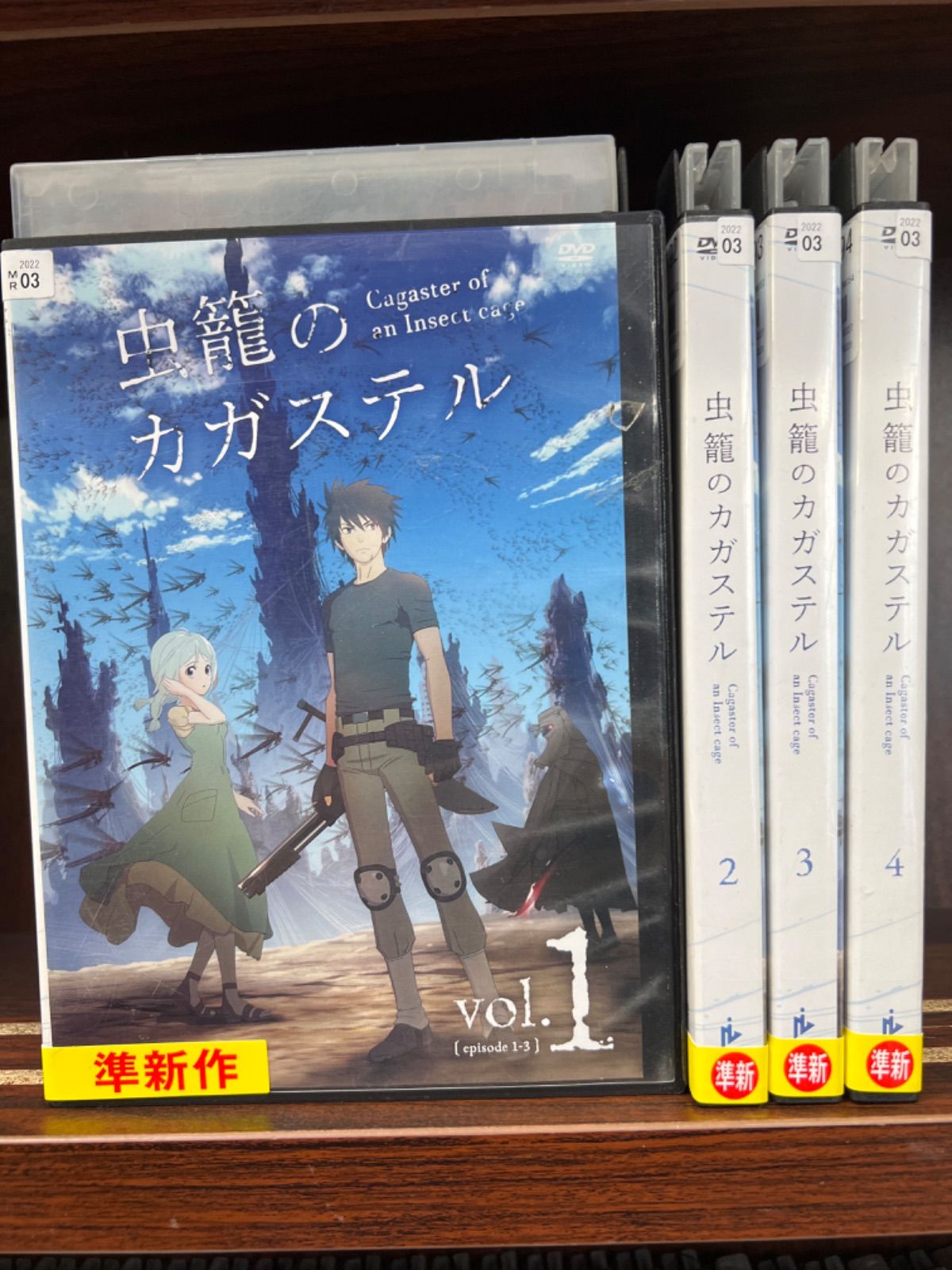 DVD「虫籠のカガステル〈全４巻〉」 レンタル落ち ジャケットなし DVD/ブルーレイ DVD「虫籠のカガステル〈全4巻〉」 レンタル落ち