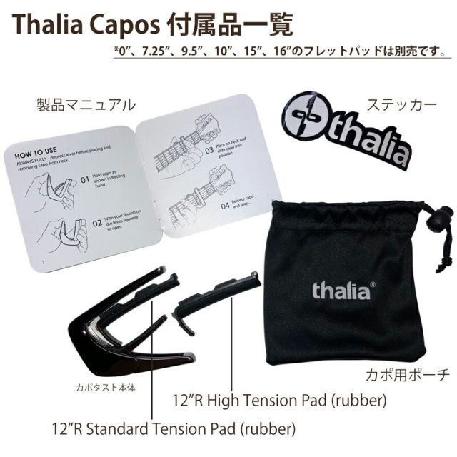 ギター 12インチフレットパッド付属