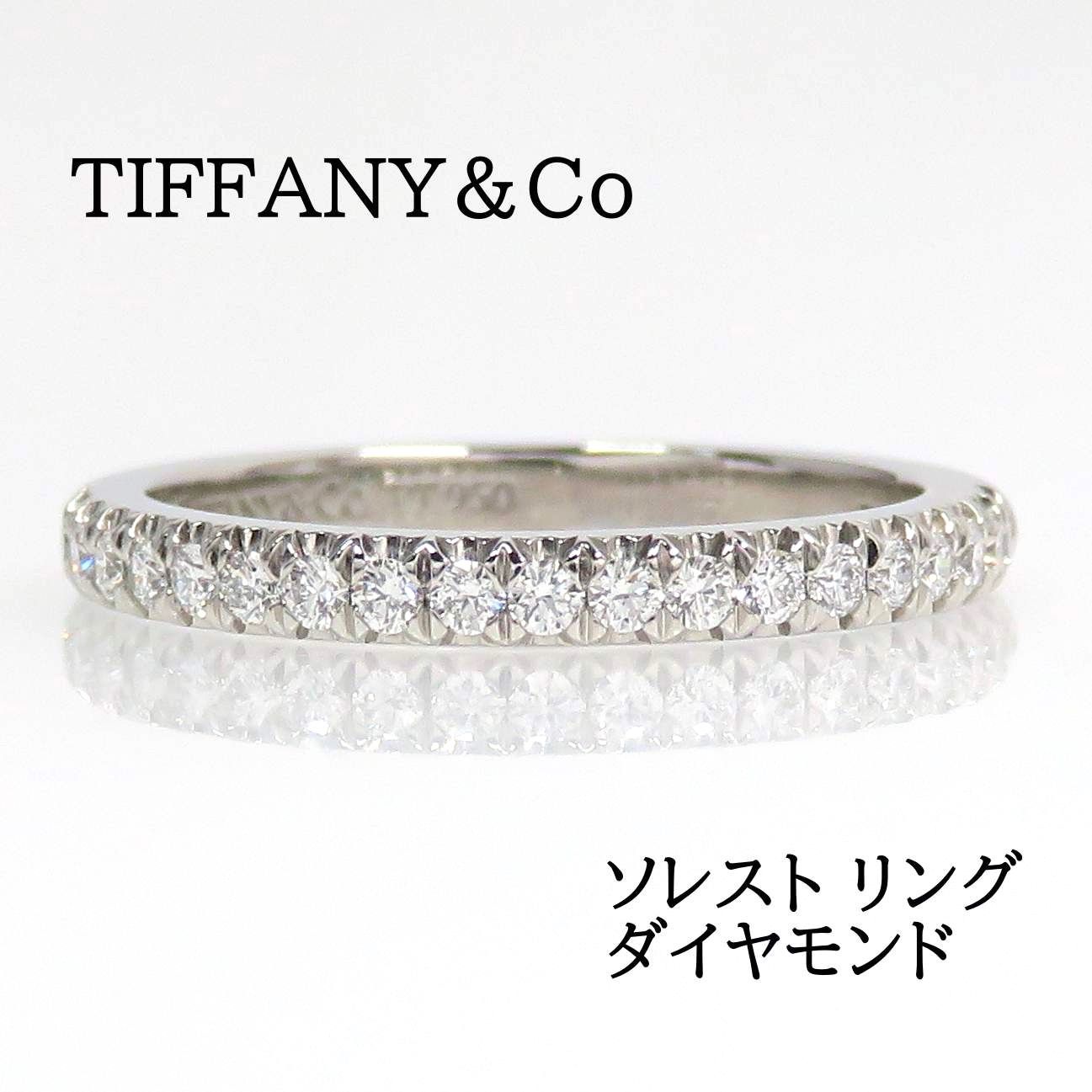 TIFFANY-Co ティファニー Pt950 ダイヤモンド ソレスト リング プラチナ