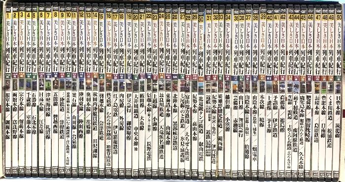美しき日本 列車紀行 全国版 DVD50巻組 102路線収録 キープ株式会社 窪田 等 第1～50巻|DVD全50巻セット