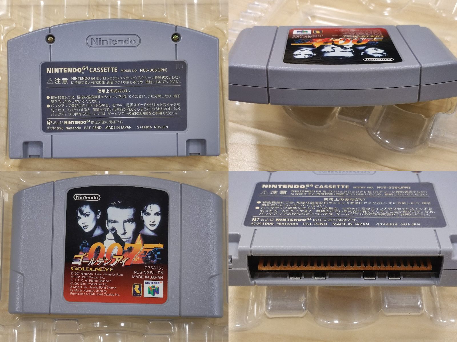 動作確認済 Nintendo64 007 ゴールデンアイ 箱・説明書付き ニンテンドー64 N64