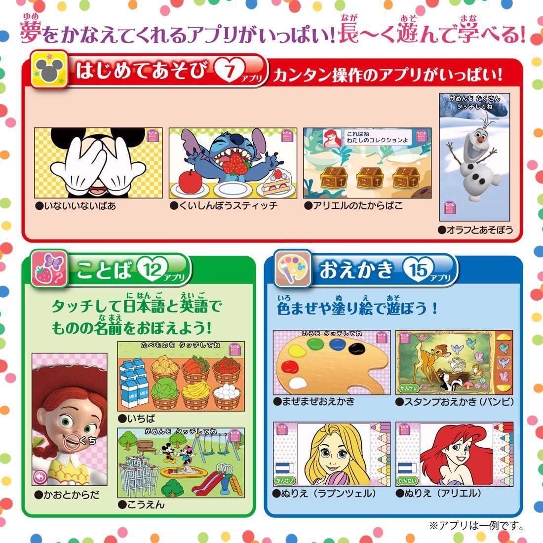 絶品が大集合! 在庫 ディズニー TOMY マジカルプレイタイム 夢中がいっぱい! タカラトミー TAKARA Myドリームトイパッド ディズニーキャラクターズ