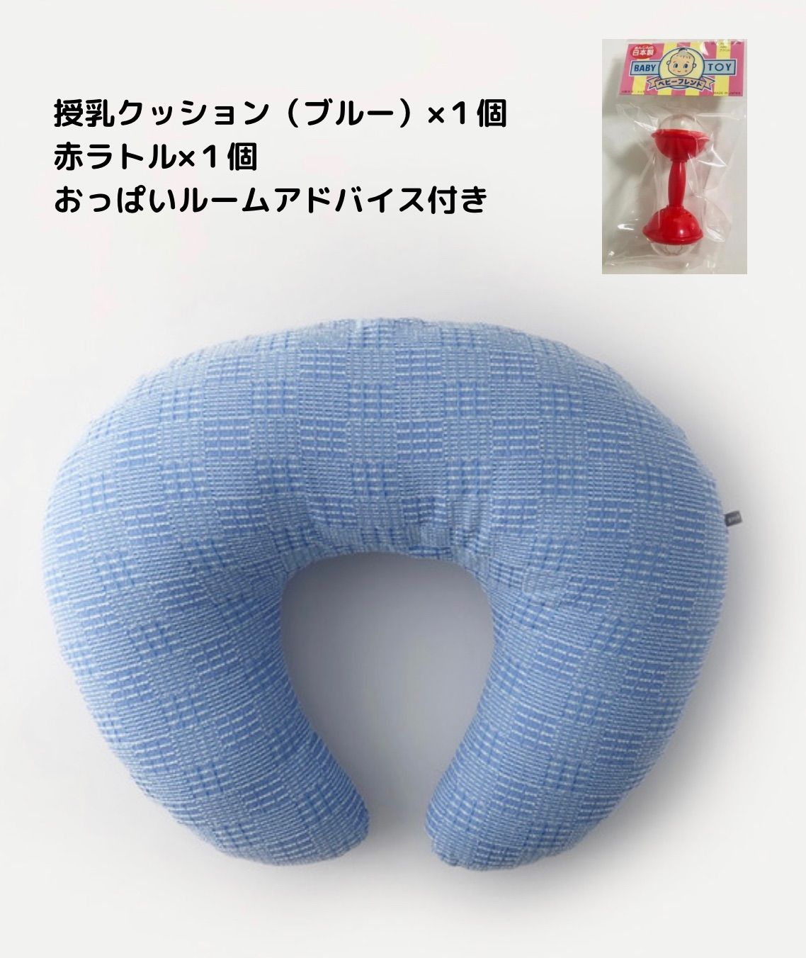 授乳クッション　マーナ