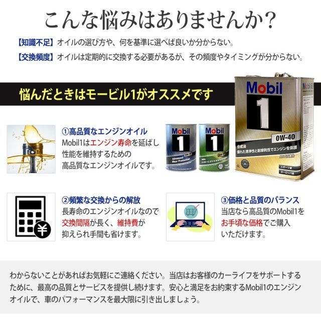 エンジンオイル 0W-20 SP モービル1 Mobil1 3L トヨタ ピクシス エポック LA310A H26/7～H27/4 オリジナルステッカー付き