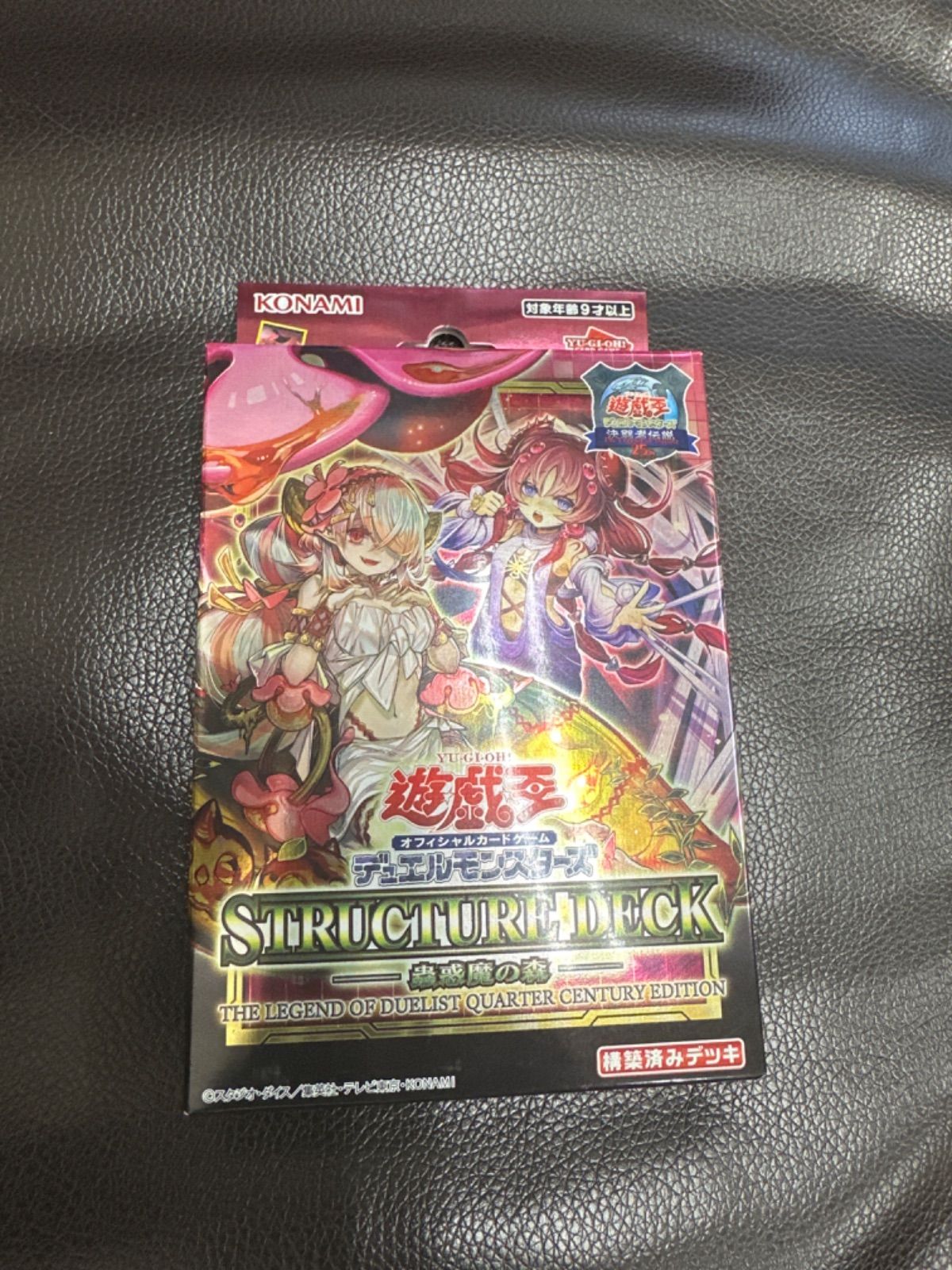 遊戯王デュエルモンスターズ ストラクチャーデッキ 蟲惑魔の森 東京