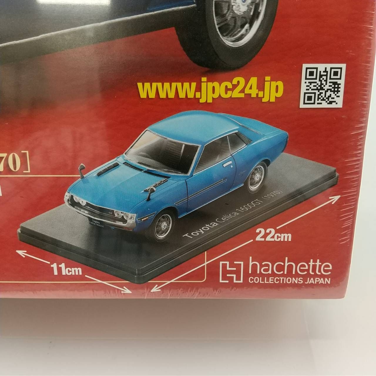 国産名車コレクション vol. 07 1/24 トヨタ セリカ 1600GT 1970