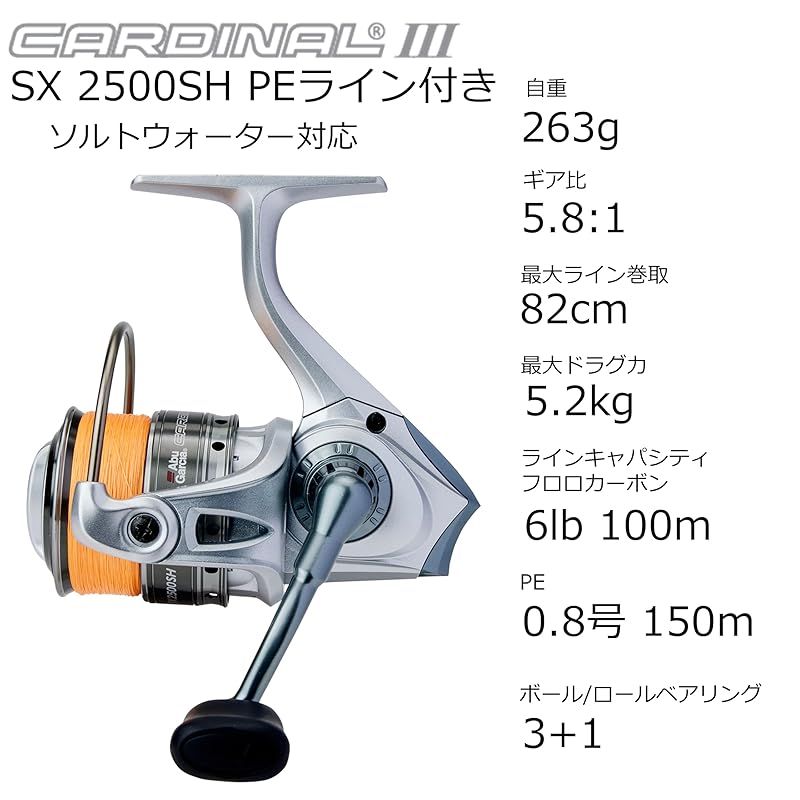 Abu Garcia カーディナルⅢ SX2500SH III SX2500SH Cardinal (リール
