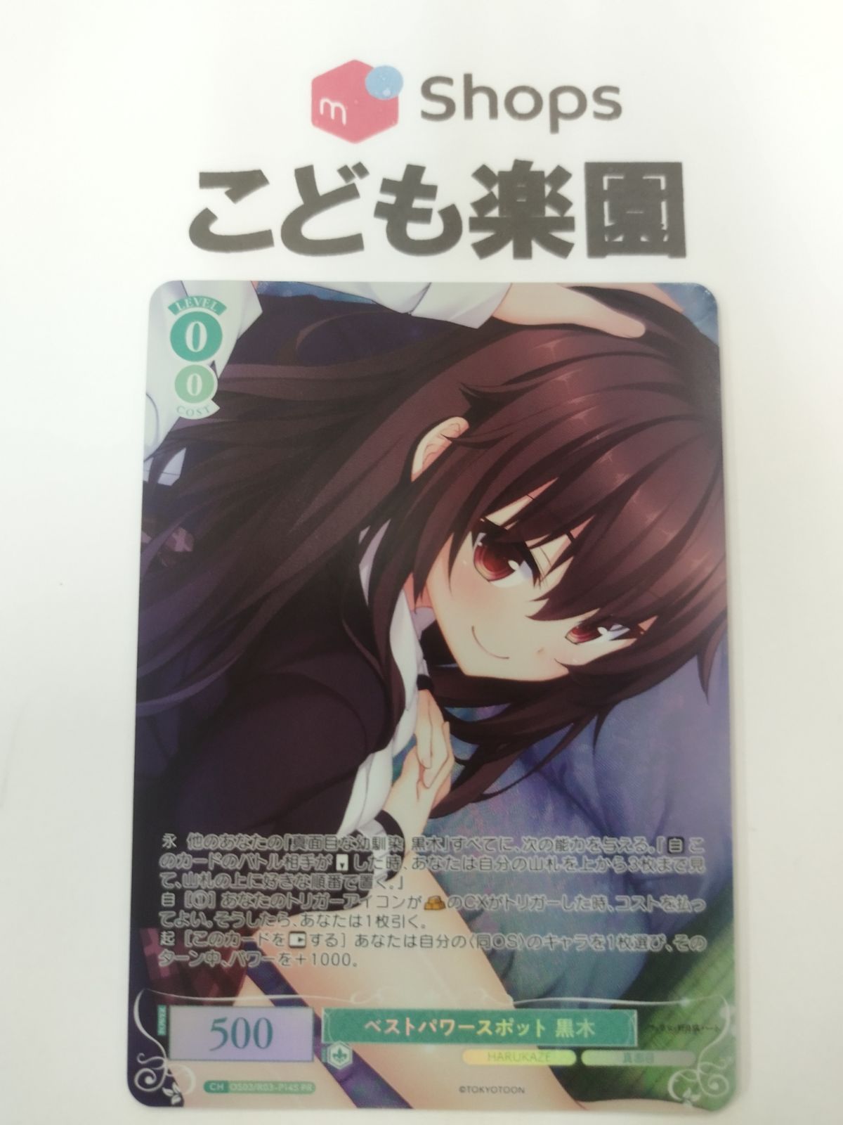 ヴァイスシュヴァルツロゼ 戦う理由 PR パラレル ホロ 4枚 ヴァイスシュヴァルツロゼ HARUKAZE ベストパワースポット 黒木
