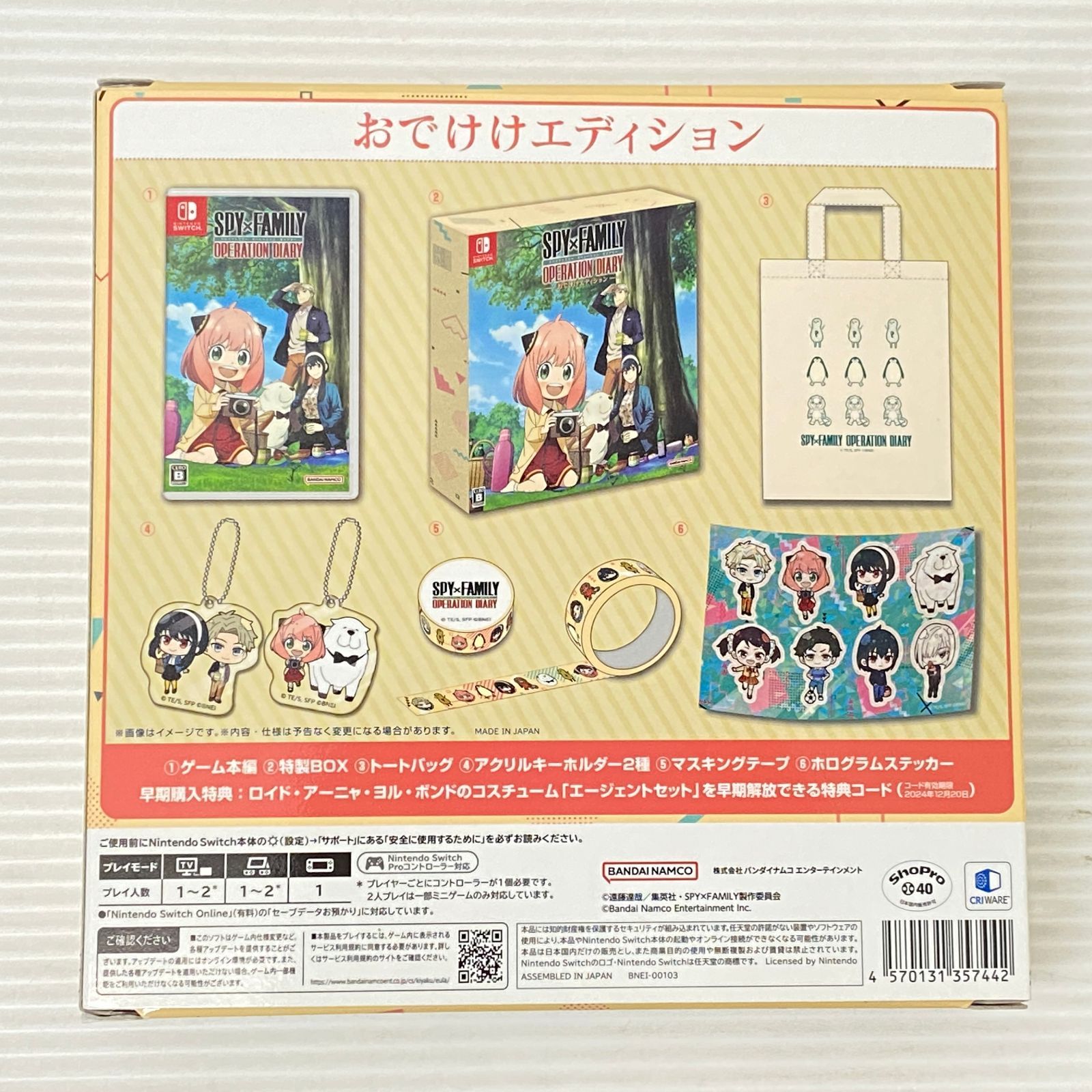 Switch SPY×FAMILY OPERATION DIARY おでけけエ… SPY×FAMILY OPERATION DIARY おでけけエディション - メルカリ