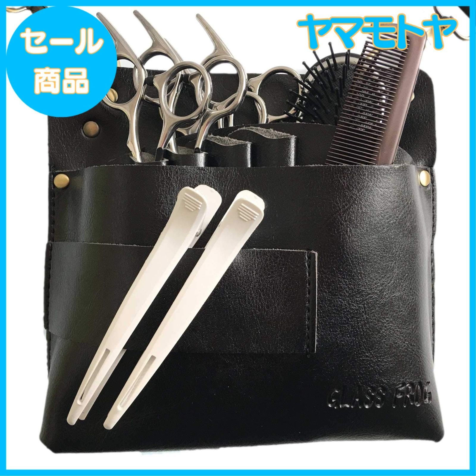 PUレザー スクエア型 ハサミ7丁 収納力があり軽い FROG】シザーケース 【GLASS 送料無料 軽い 収納力があり PU スクエア型 ハサミ7丁