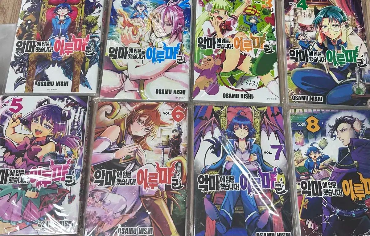マジースクール 入間郡 漫画 1 8 巻 開封 特典付き