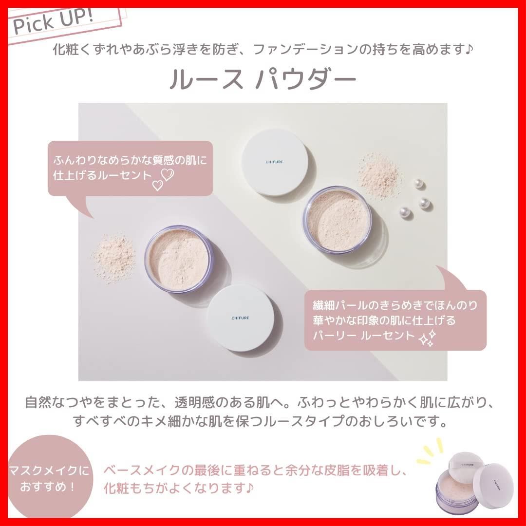 人気商品】ルースパウダー(パフ入り) 無香料 2パーリールーセント