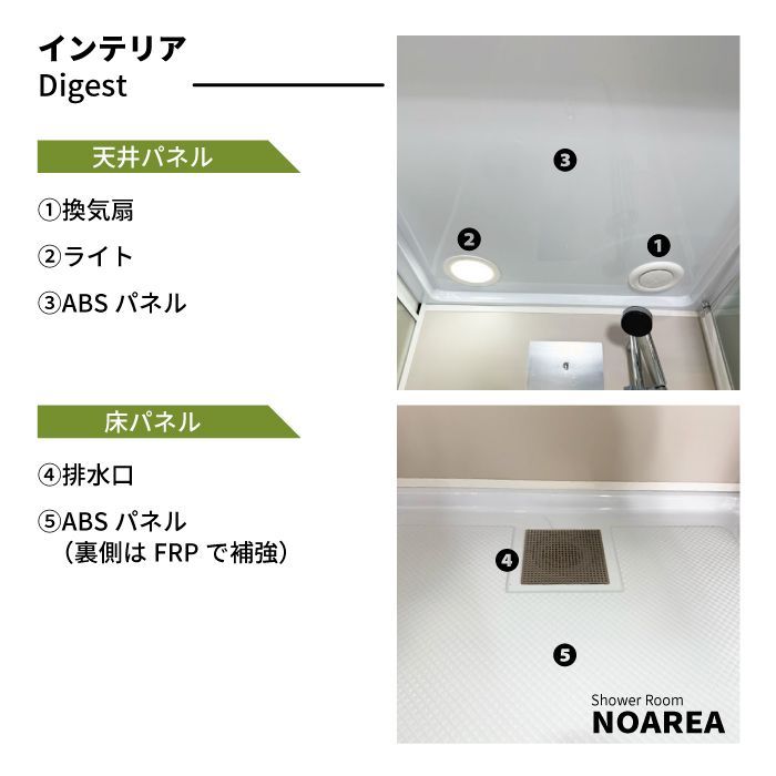 シャワーボックス 組み立て式