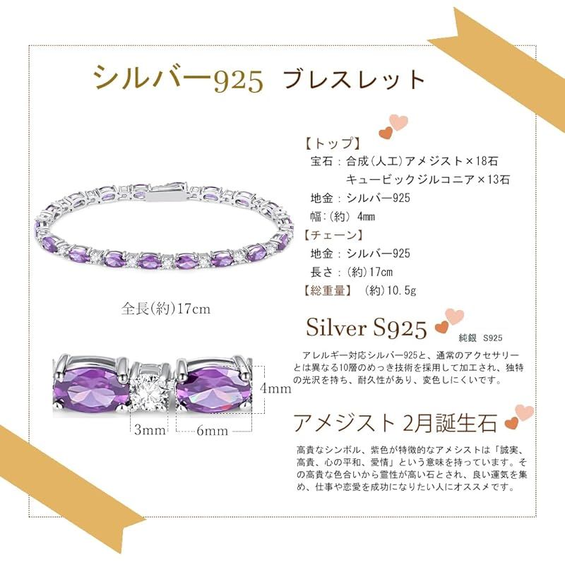 FANCIME テニス ブレスレット レディース 合成 アメジスト 2月 誕生石 