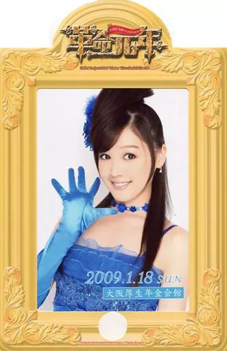 中古】生写真(ハロプロ) モーニング娘。/久住小春/上半身・衣装青