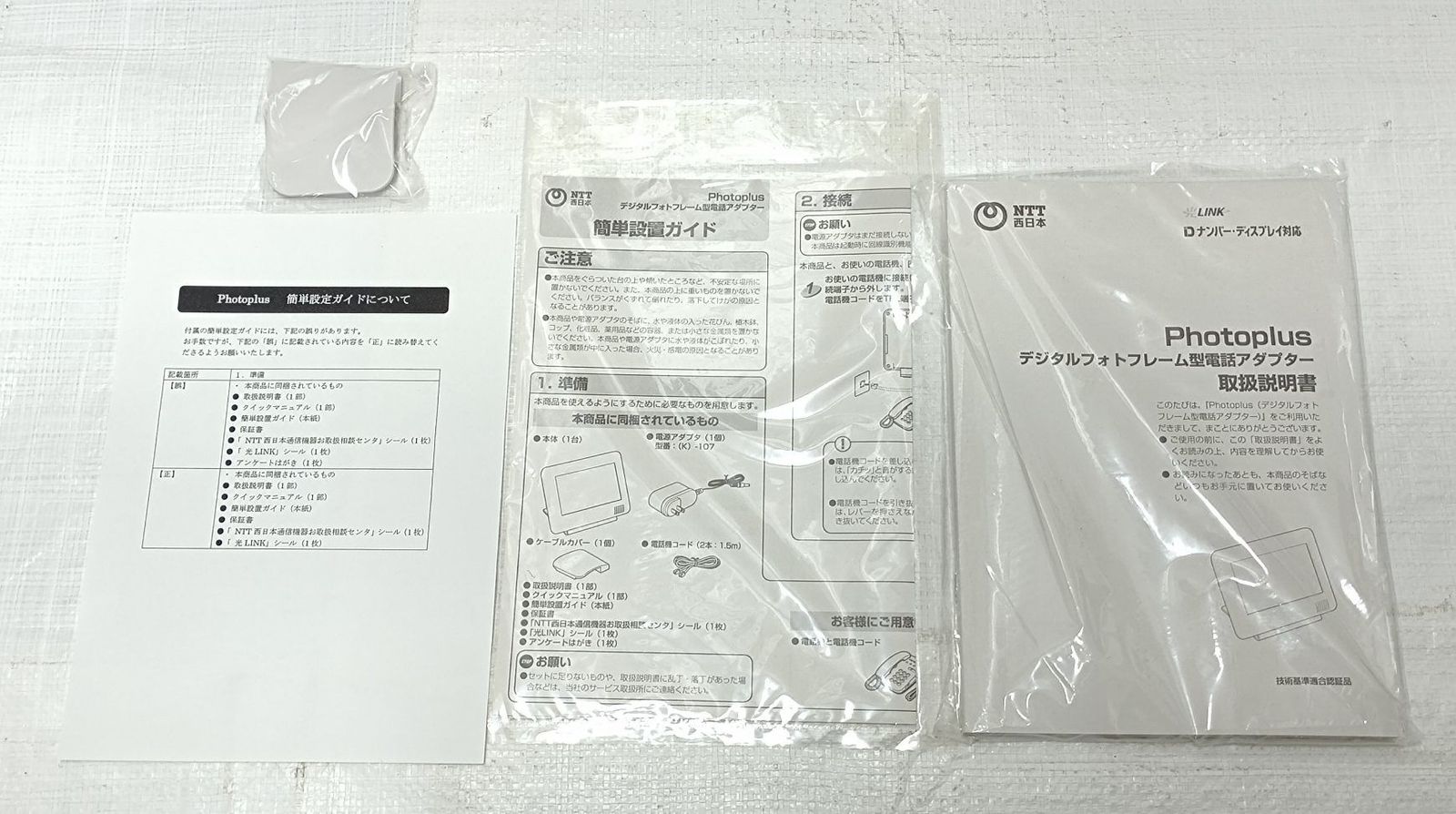 NTT西日本　Photoplus デジタルフォトフレーム型　電話アダプター Amazon | NTT西日本 デジタルフォトフレーム型電話アダプター