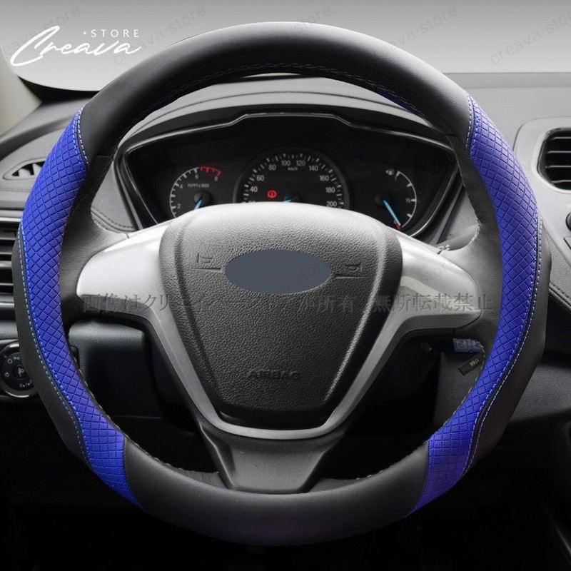 日産 サクラ B6AW（X、Gのみ） 2022~ レザーハンドルカバー 38cm ステアリングホイール ジャケット 滑る止め 握りやすい アクセサリー 車用品