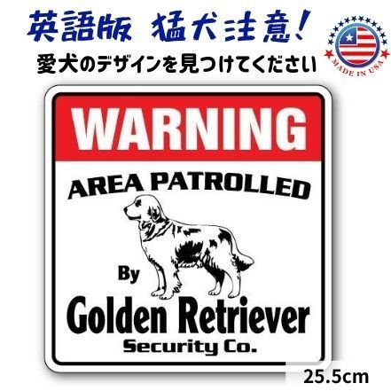 猛犬注意 看板 英語 おしゃれ プレート サインボード 英語