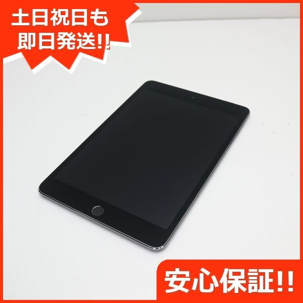 超美品 SIMフリー iPad mini 4 Cellular 128GB スペースグレイ 即日