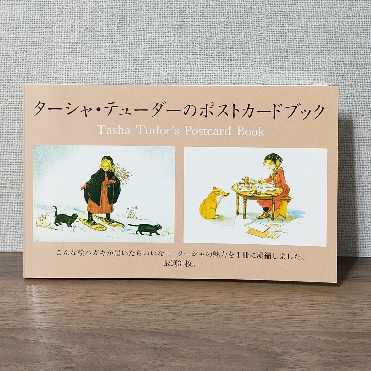 ターシャ・テューダーのカード 10枚 - 印刷物