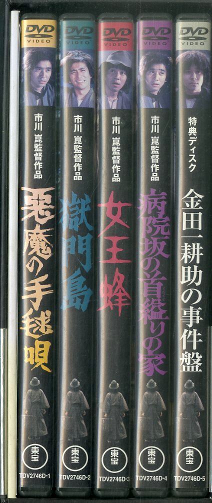 金田一耕助シリーズ 劇場版DVD-BOX 金田一耕助の事件匣 Amazon.co.jp