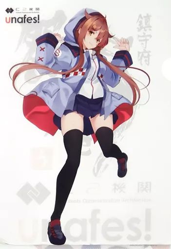 Amazon.co.jp: クリアファイル 艦これ 艦隊これくしょん