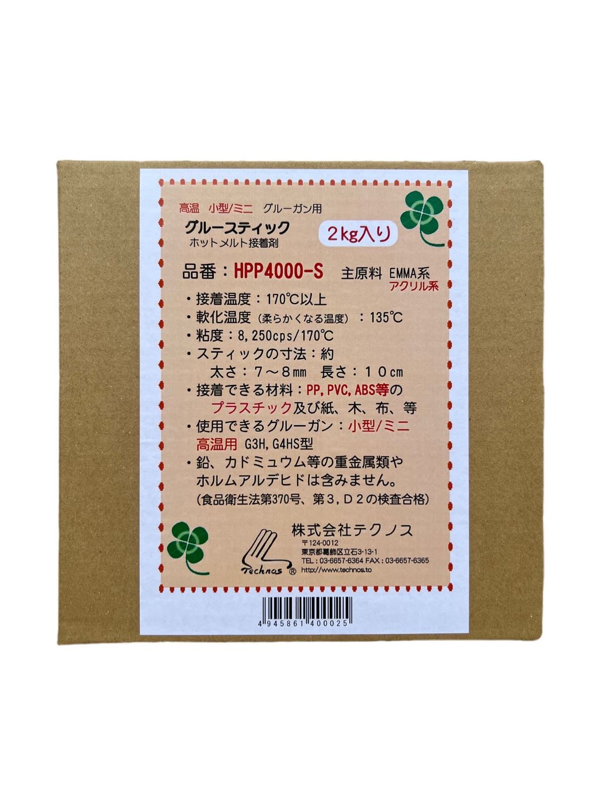 テクノス グルースティック PP PVC等のプラスチック接着に最適HPP4000S 2kg入り 小型高温グルーガン用