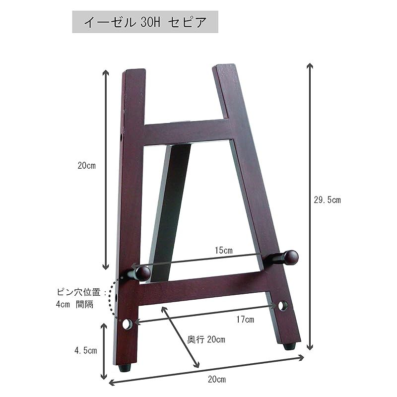 (未使用･未開封品)　ラーソン・ジュール・ニッポン イーゼル セピア 30H 30H1 7z28pnb ラーソン・ジュール・ニッポン イーゼル セピア 30H 30H1 - メルカリ