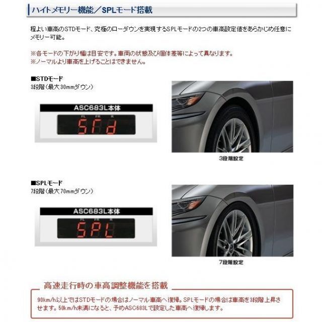 即納！】データシステム ASC683L ハーネス付属 エアサスコントローラー 