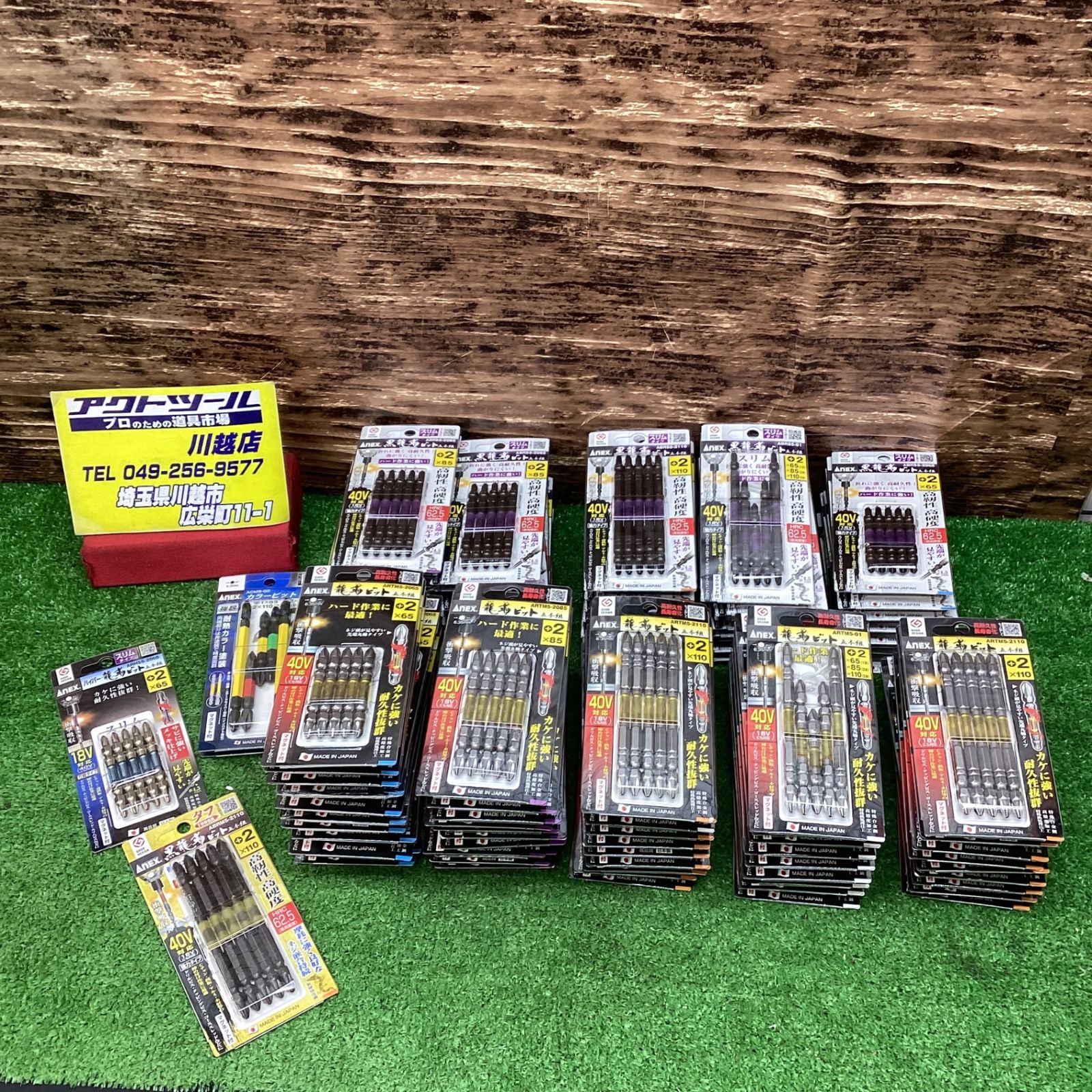 Anex|アネックス インパクトビット 5本入り計100パック 龍靭ビット 黒龍靭ビット他 川越店