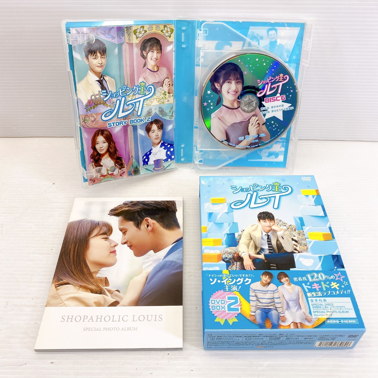 韓国ドラマ ショッピング王ルイ DVD BOX 1&2 帯び・ストーリーブック付き 美品 - メルカリ