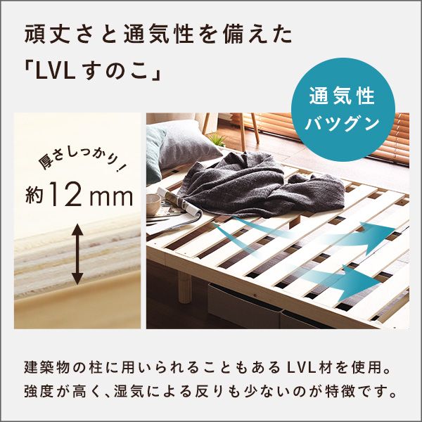 北欧インテリア天然木すのこベッドシングル ヒュッゲ-Hygge