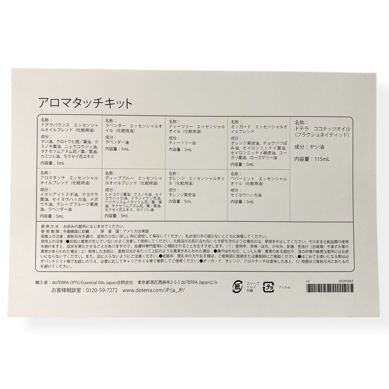 税込