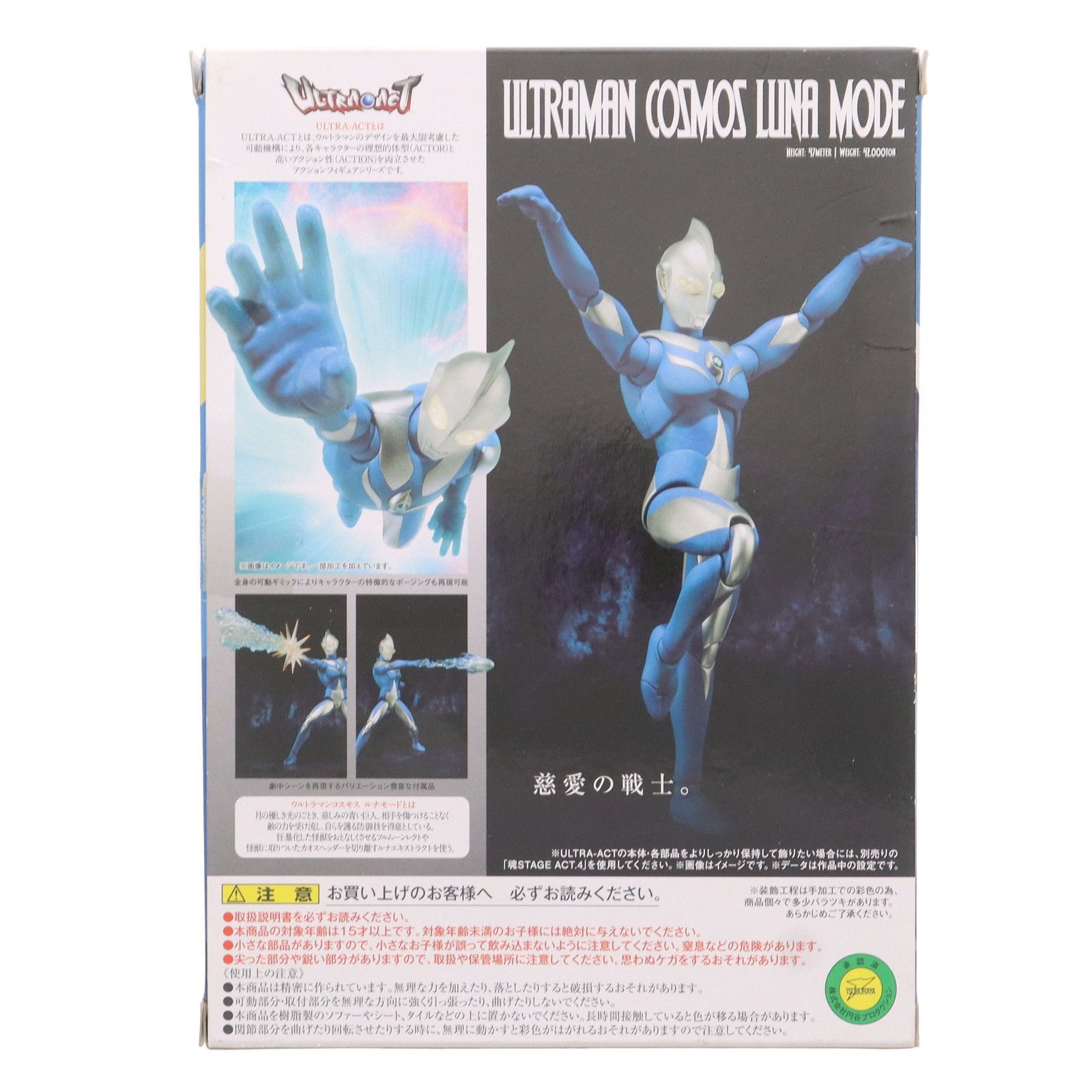 BANDAI - 魂ウェブ商店限定 ULTRA-ACT(ウルトラアクト) ウルトラマンコスモス ルナモード 完成品 可動フィギュア バンダイ 魂ウェブ商店限定 ULTRA-ACT(ウルトラアクト) ウルトラマン