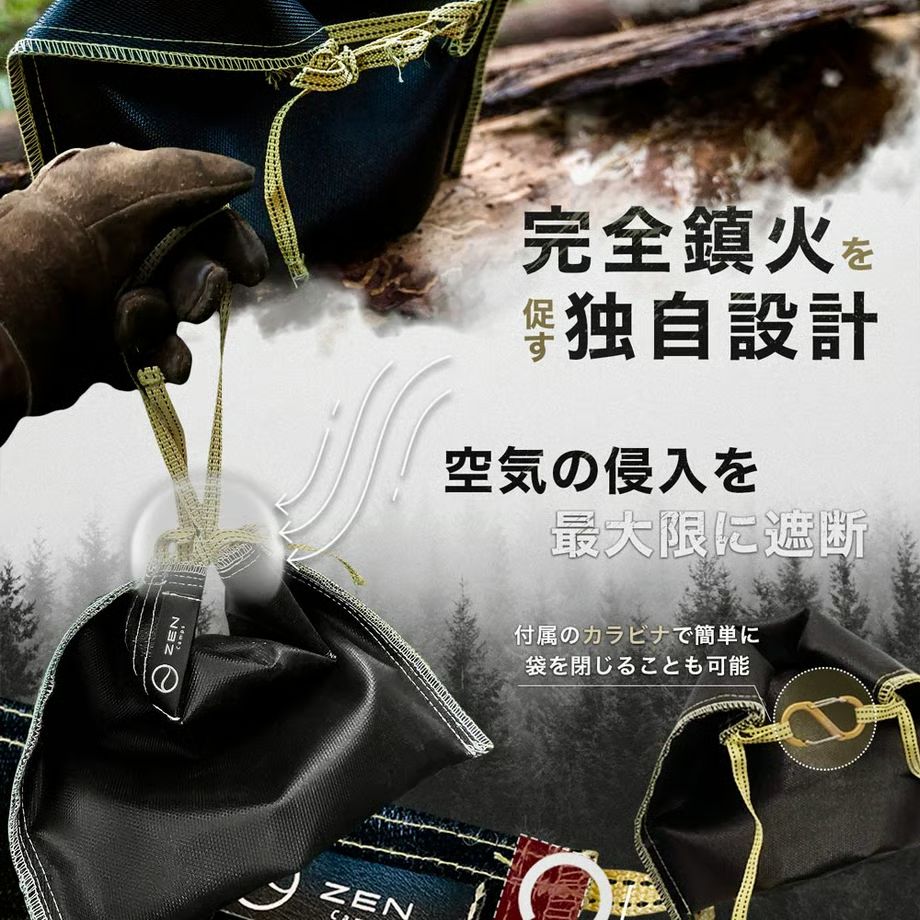 ZEN Camps アッシュキャリー Ash Carry Mサイズ 火消し袋 炭入れ ゼン