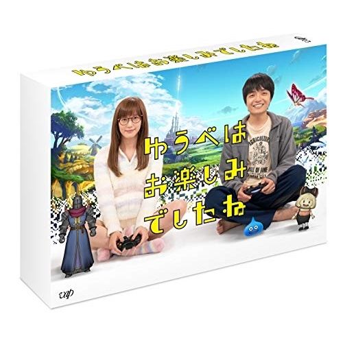 BD | TVドラマ | ゆうべはお楽しみでしたね Blu-ray BOX Blu-ray 本編ディスク2枚 特典ディスク1枚