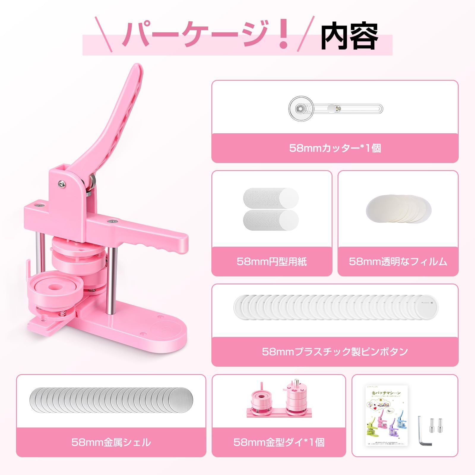 値下げ☆缶バッジメーカー ピンク 32mm 58mm 激安セール】缶バッチマシーン 缶バッジメーカー 25mm 32mm 58mmベース