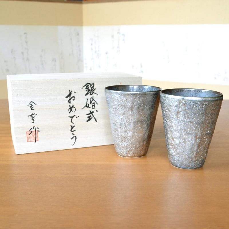 有田焼 タンブラー