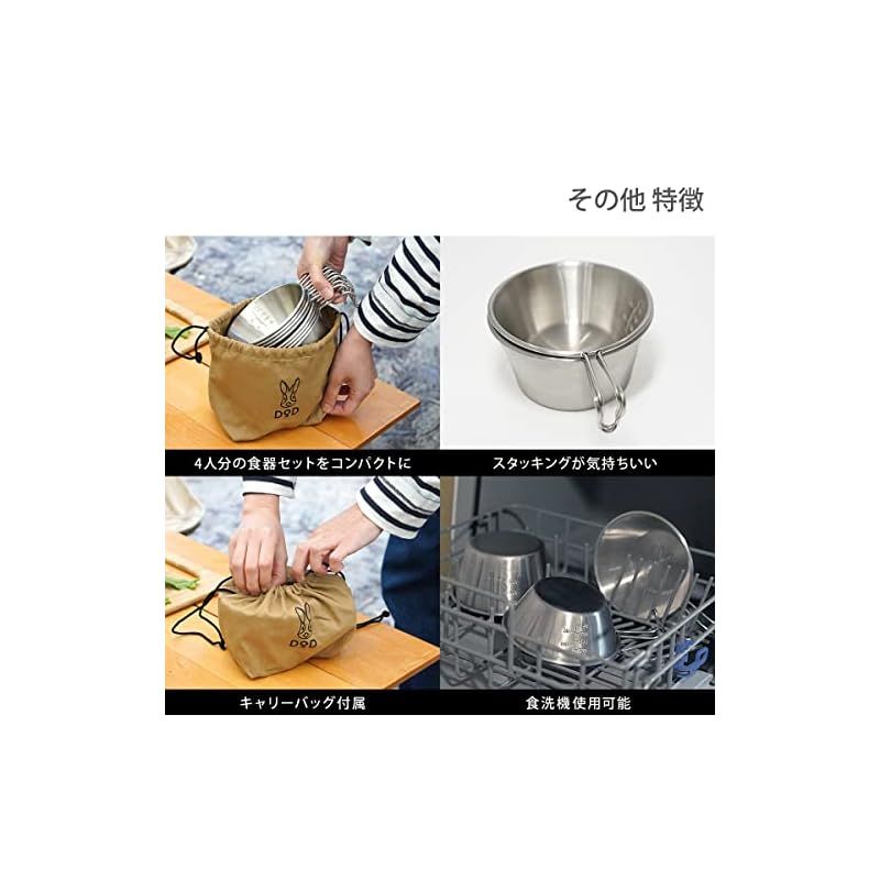 DOD(ディーオーディー) ステンレス鋼 ウサシェラノカゾク シエラカップ