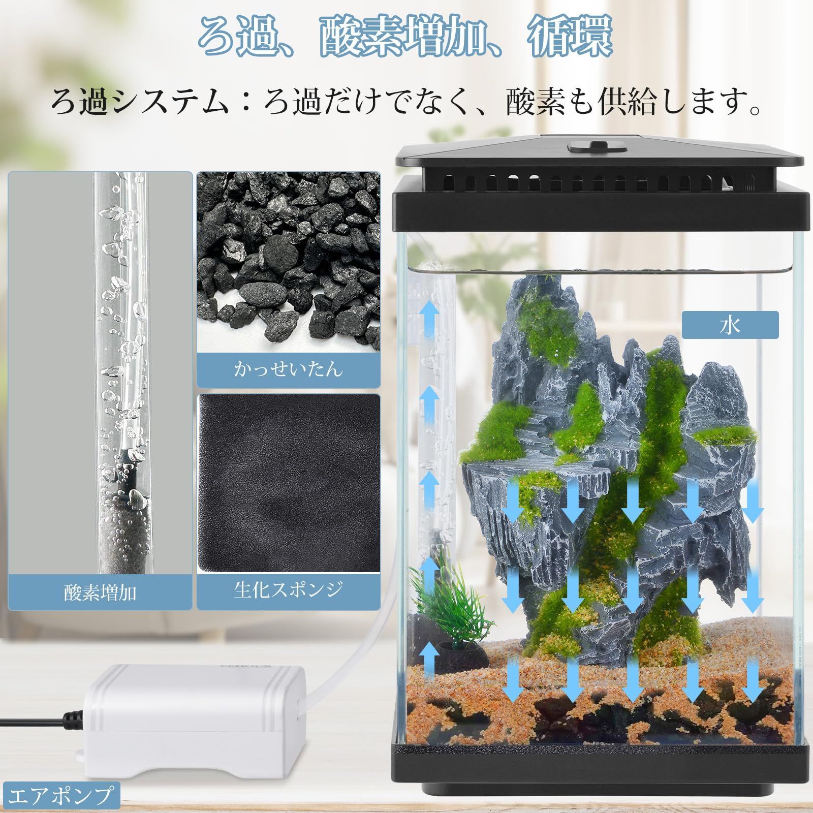 5L小型ガラス水槽、静かな透明アクアリウム、LEDライト/ぶくぶく水 
