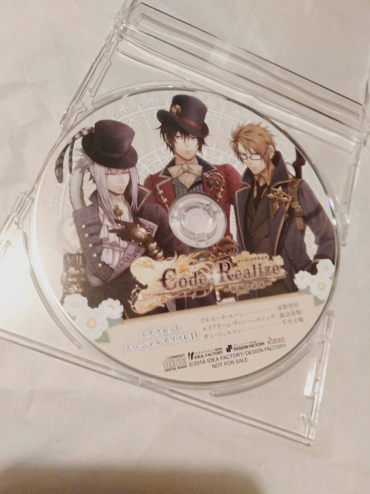 Code：Realize 〜本編&祝福の未来〜 限定版＆ドラマCD Amazon | Code:Realize ~祝福の未来~ 限定版 予約特典(ドラマCD