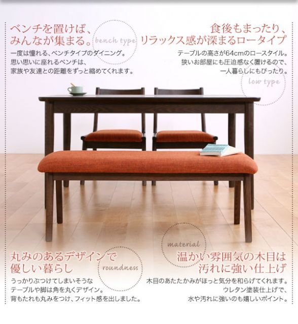 ダイニングセット 3点セット