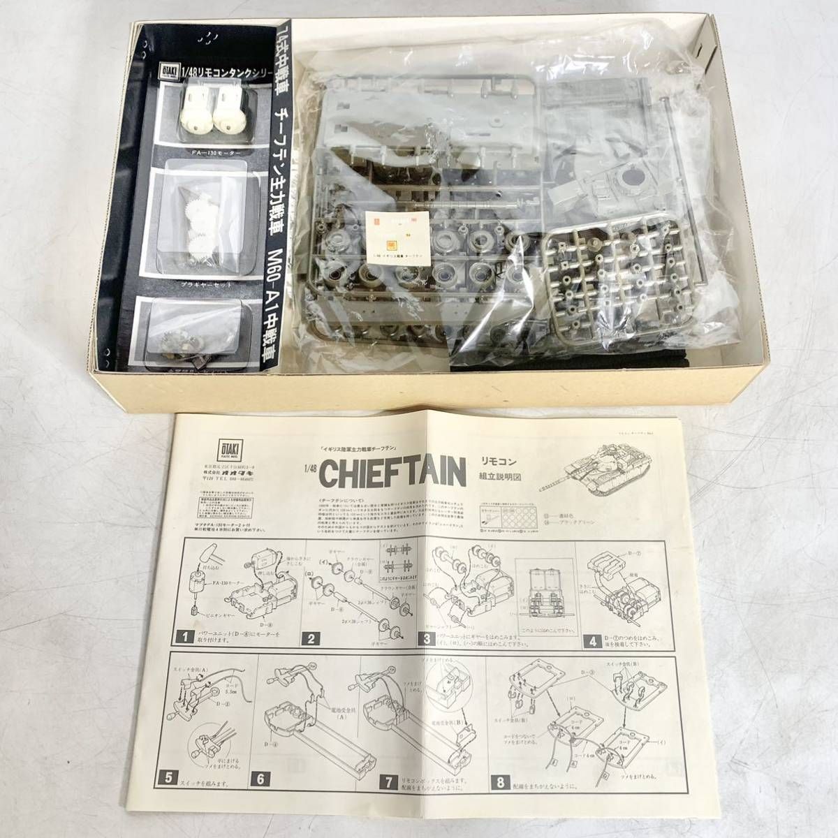 オオタキ OTAKI 1/48 イギリス陸軍 チーフテン主力戦車