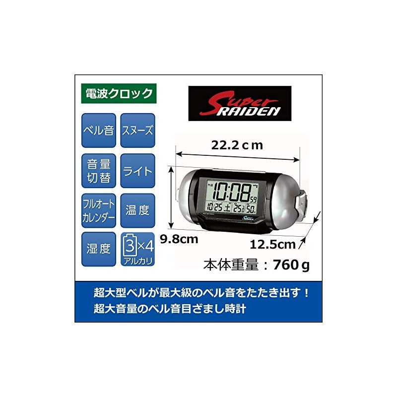 セイコークロック 置き時計 目覚まし時計 電波 デジタル 大音量 PYXIS ピクシス 01:黒メタリック 本体サイズ:9.8×22.2.×12.5cm  BC401K - メルカリ