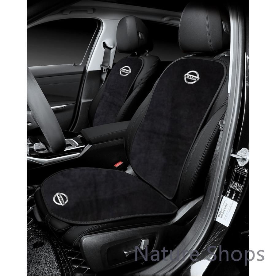 【新品未使用】日産 NISSANブラック車の座布団 シートカバー 前座席用1枚+背もたれ1枚 フランネルのクッション 運転席/助手席用 滑り止め qwe cp189