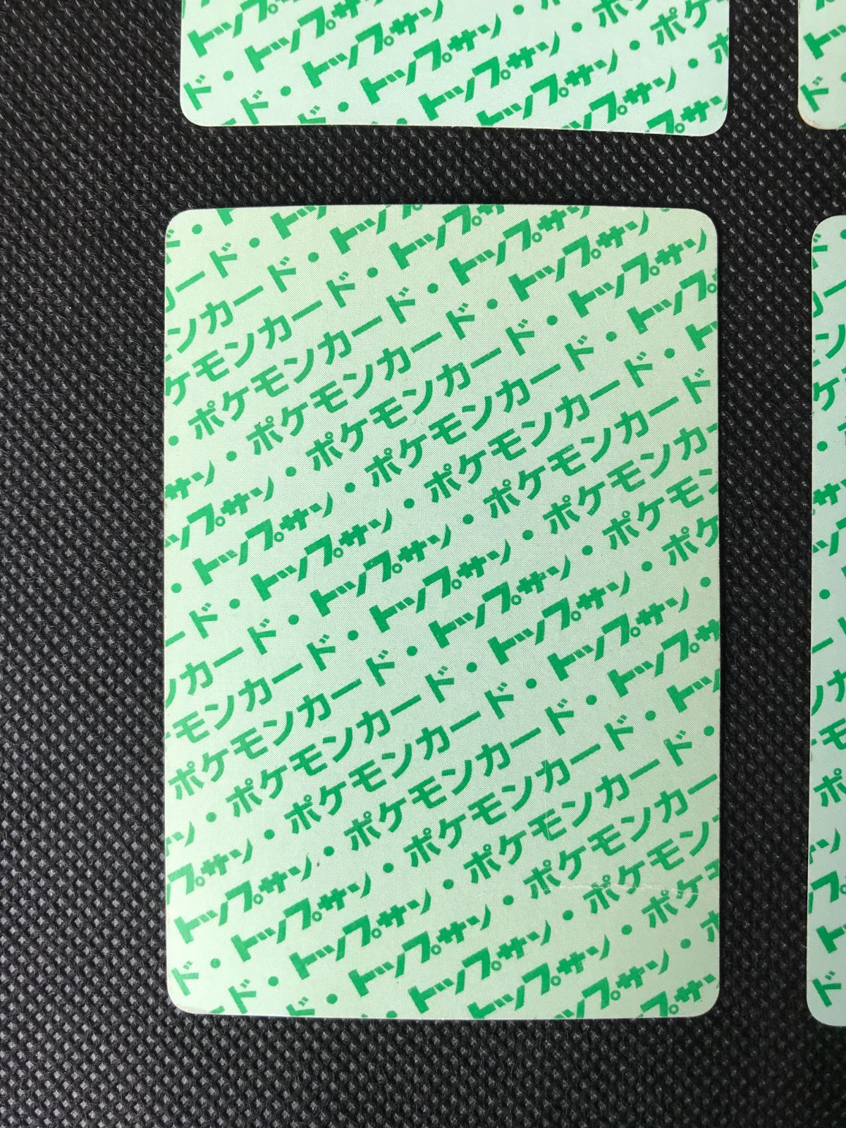 トップサン 裏緑