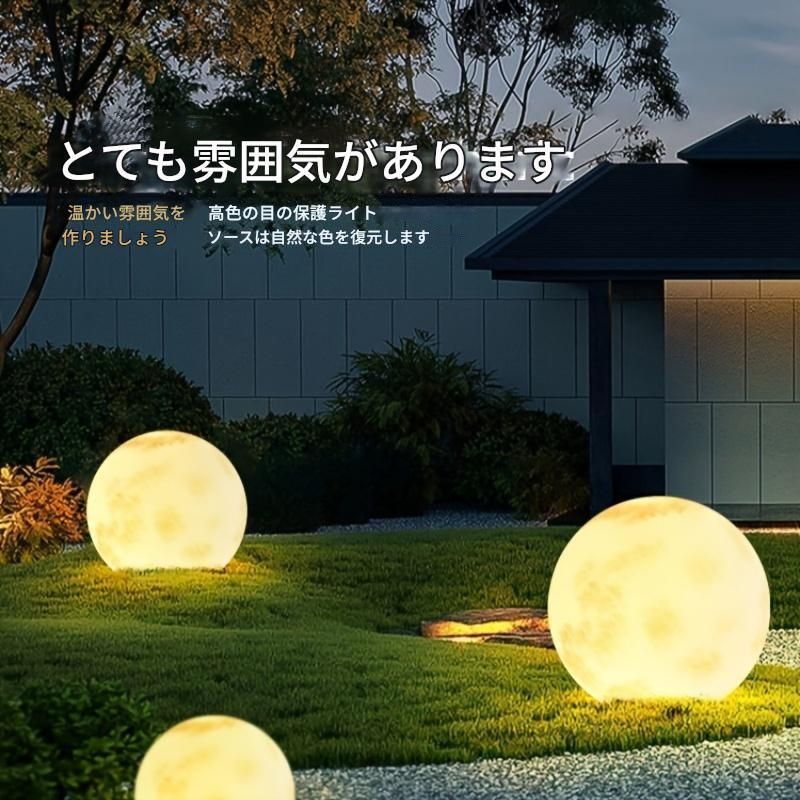 装飾的な球形ランプ 庭