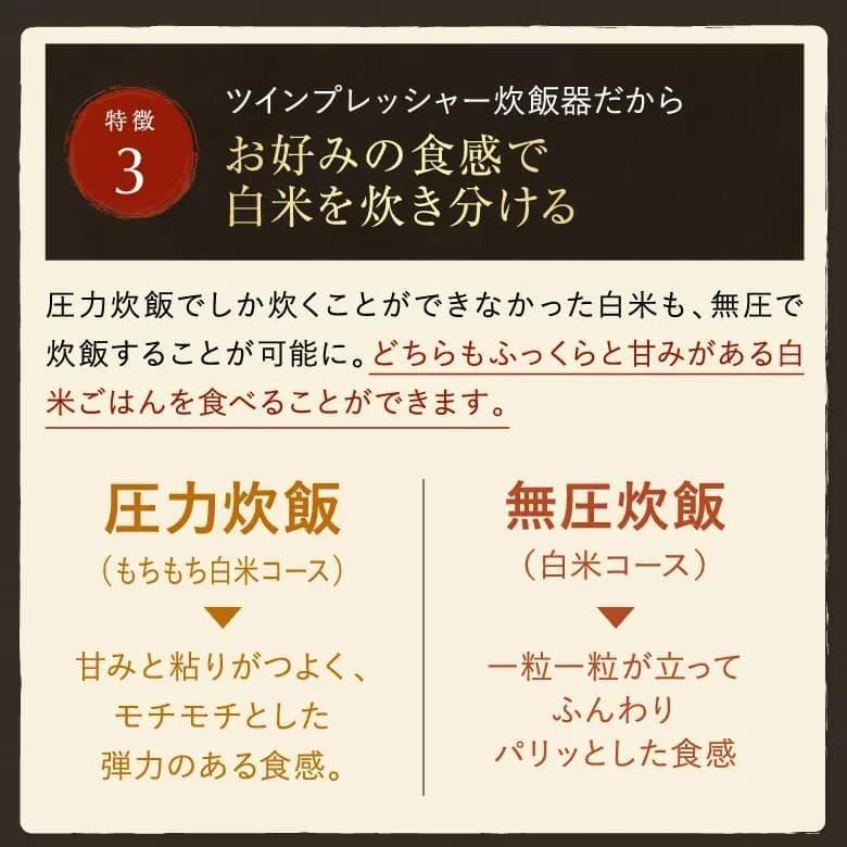 ツインププレッシャー機能等のついた 最高スペックの発芽酵素玄米炊飯器