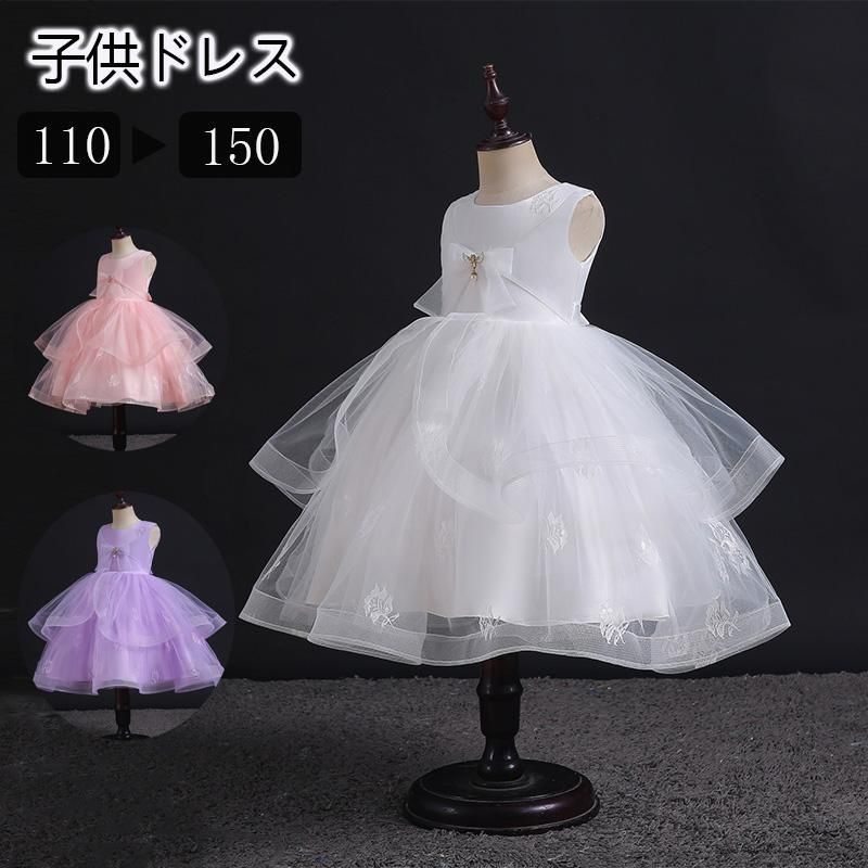 ロングドレス ノースリーブ 子供ドレス プリンセス風 ウェディングドレス ドレス 発表会 ピアノ フォーマル 卒業式 演奏会 入園式 誕生日 プレゼント